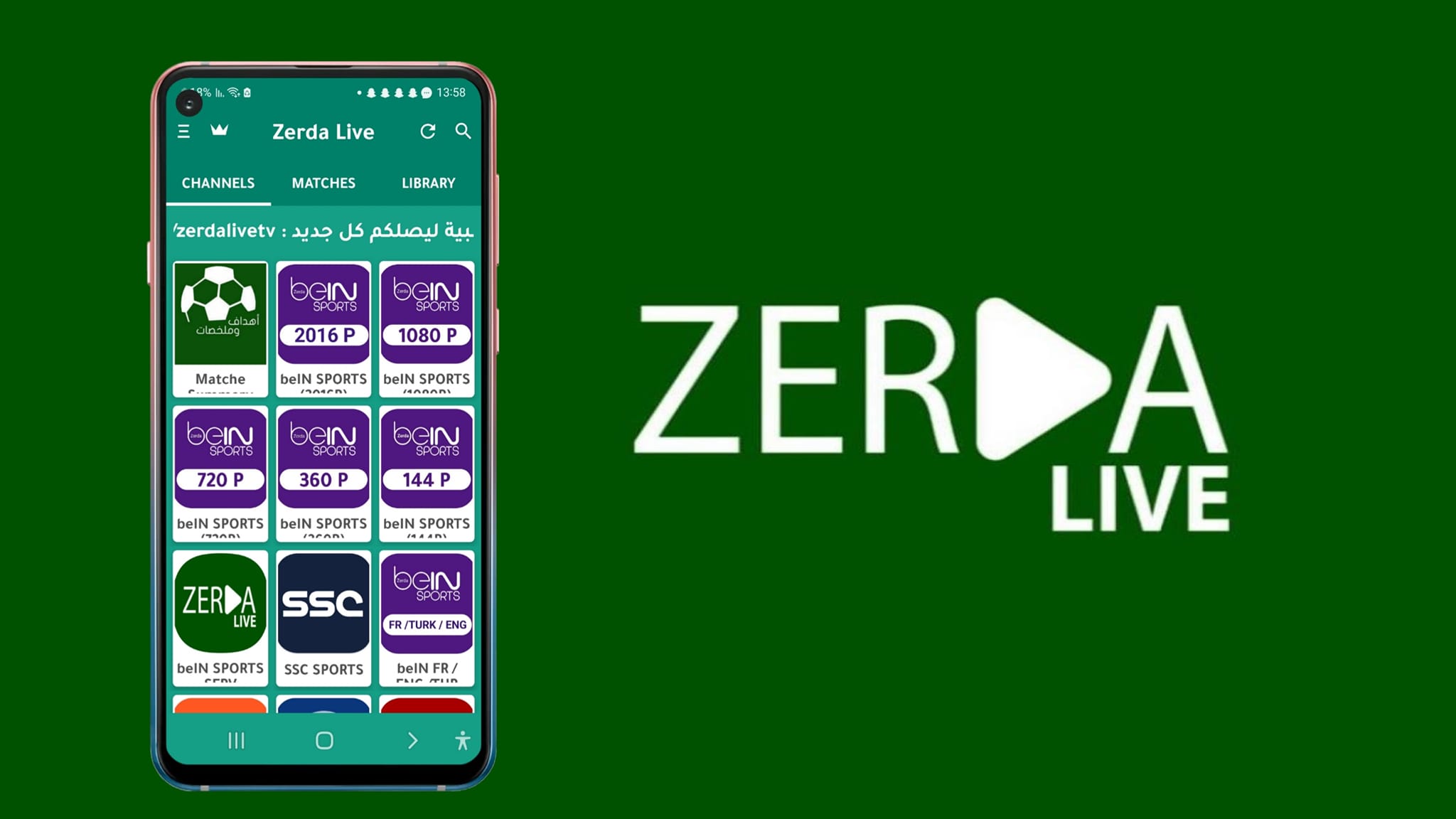 تحميل تطبيق Zerda Live زردا لايف 2026 للمباريات وقنوات الافلام Smart TV