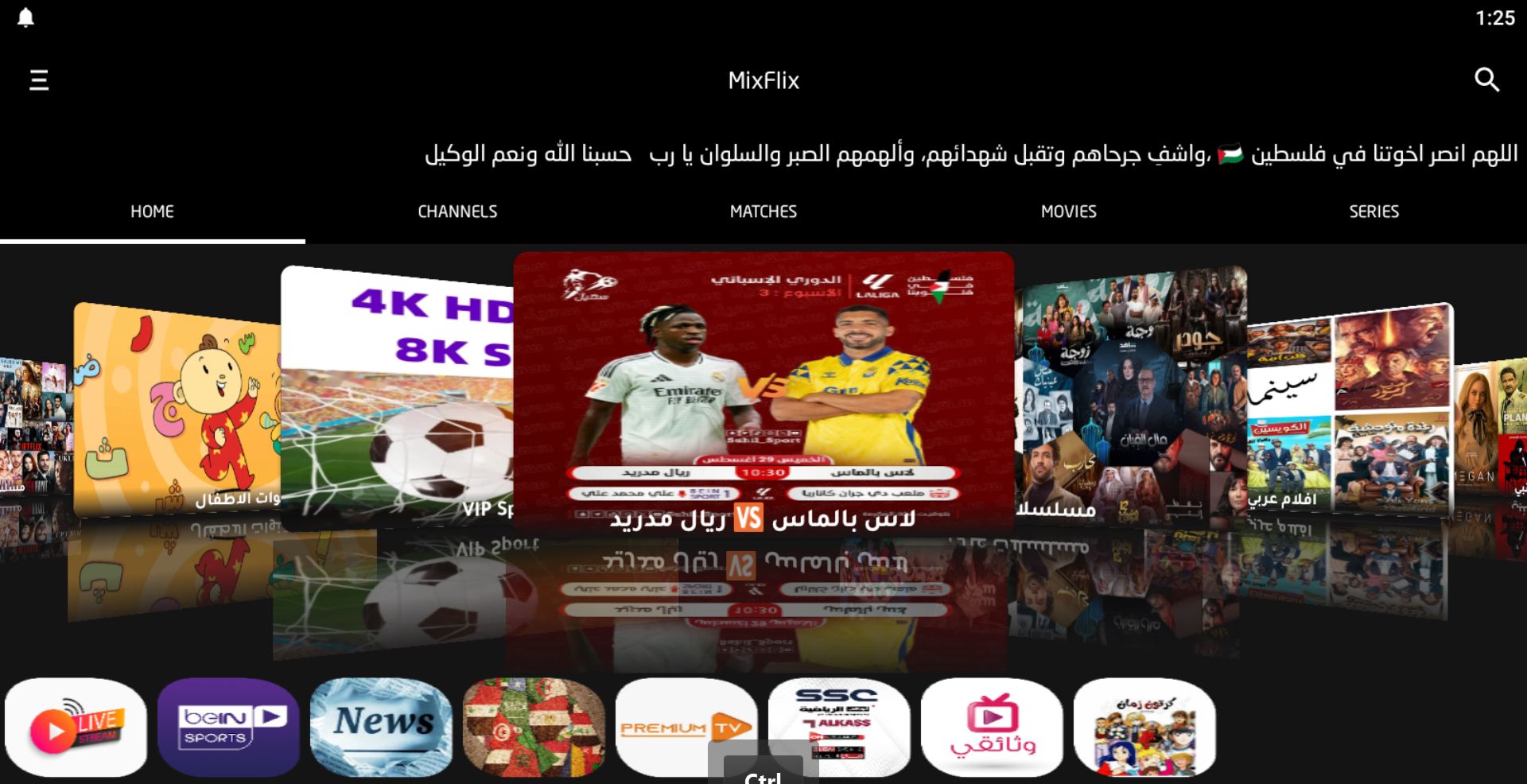 تحميل تطبيق MixFlix TV مهكر للاندرويد و Smart TV 