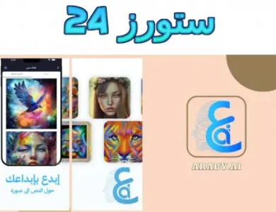 Araby Ai مهكر