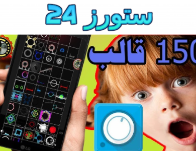 تحميل برنامج Avee Player بدون علامة مائية آخر اصدار 2025 للاندرويد