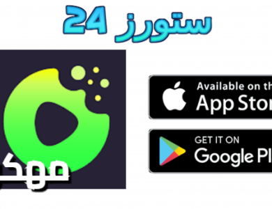 تحميل تطبيق دراما بيت DramaBite مهكر للاندرويد 2025 اخر اصدار