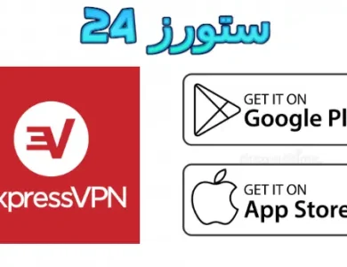 Express VPN مهكر