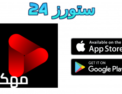 تحميل تطبيق Jet Player مهكر بدون اعلانات 2025 للاندرويد