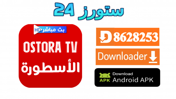 OSTORA TV SMART TV
