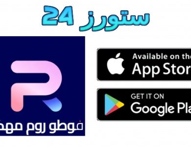 تحميل فوتو روم PhotoRoom مهكر بدون علامة مائية 2025 للاندرويد