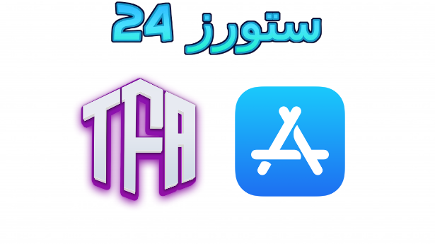 TFA Store 