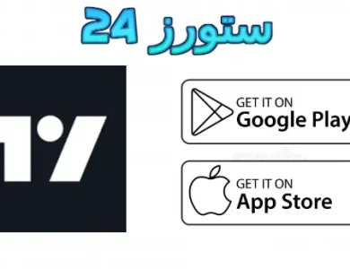 TradingView مهكر