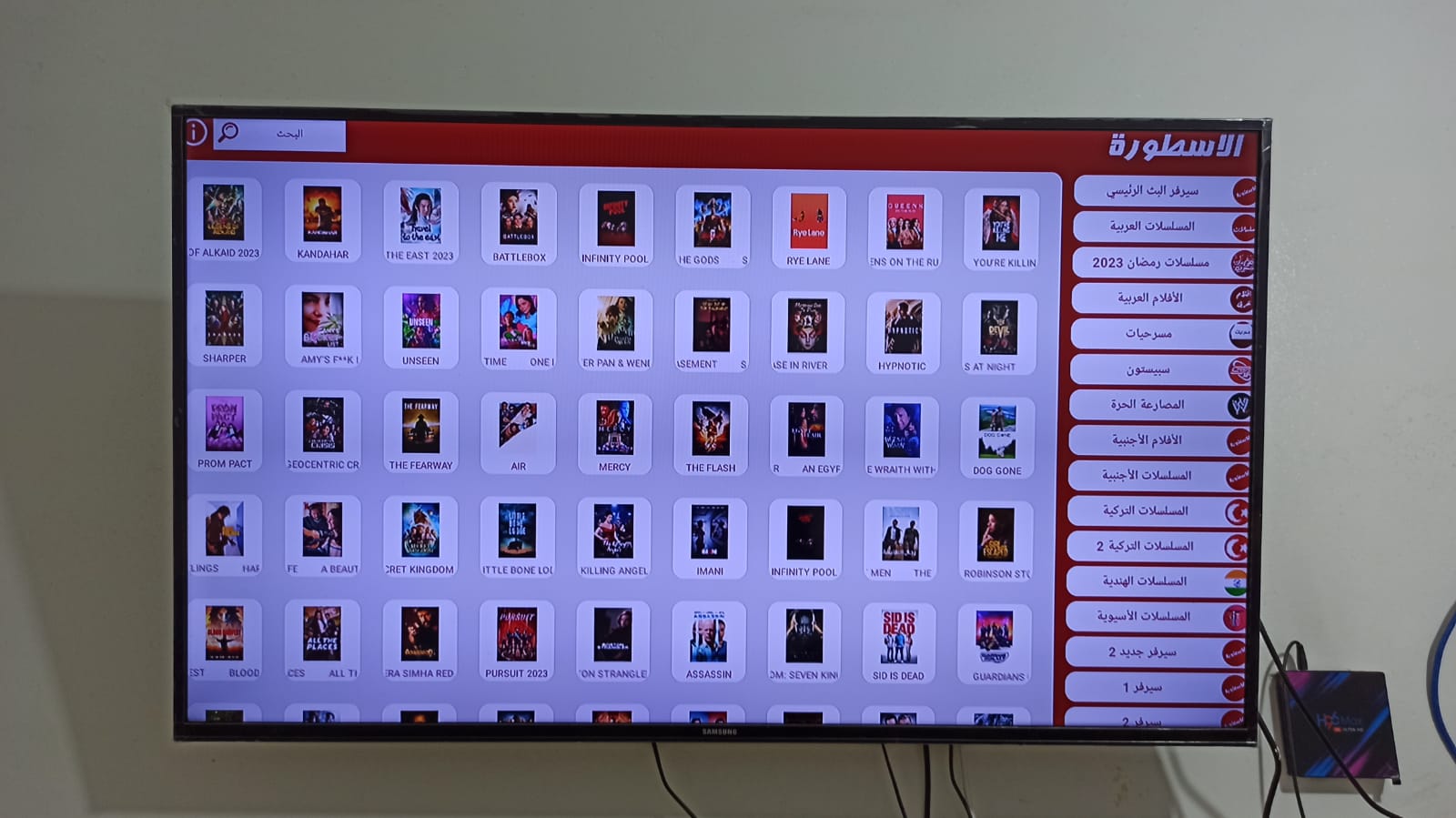 تحميل برنامج الاسطورة لبث المباريات للموبايل