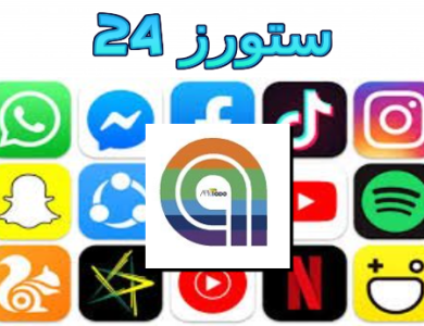 تحميل تطبيق besiki.info بيسكي للمعلوميات 2025 لتحميل الالعاب والتطبيقات