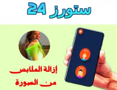 clothoff.io مهكر