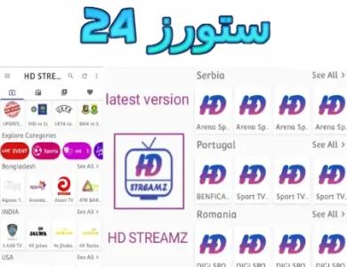 hd streamz مهكر