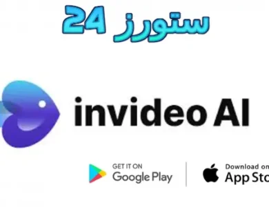 invideo ai مهكر