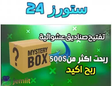 jemlit مهكر