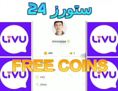 livu مهكر