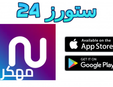 تحميل تطبيق numero esim مهكر 2025 ارقام وهمية نقاط غير محدودة