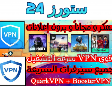 quark vpn مهكر