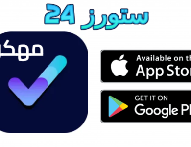 تحميل تطبيق vpnify مهكر غير محدود 2025 افضل VPN جميع الدول