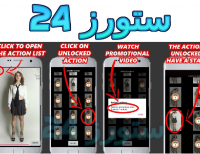 أوامر لعبة my pocket girl النسخة المدفوعة