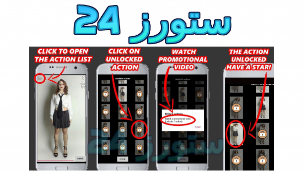 أوامر لعبة my pocket girl النسخة المدفوعة 