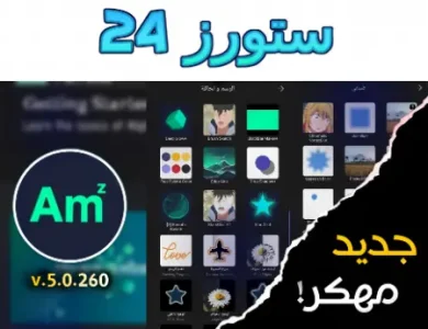 افتر موشن مهكر