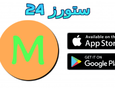 تحميل mik.ma متجر العاب و تطبيقات مهكرة 2025