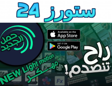تحميل افتر موشن مهكر اخر اصدار