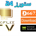 تحميل تطبيق MixFlix مهكر 2025 للاندرويد و Smart TV قنوات وافلام