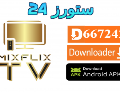 تحميل تطبيق MixFlix مهكر 2025 للاندرويد و Smart TV قنوات وافلام