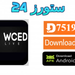 تحميل تطبيق Wced Live apk للاندرويد 2025 لمشاهدة المباريات والقنوات الرياضية