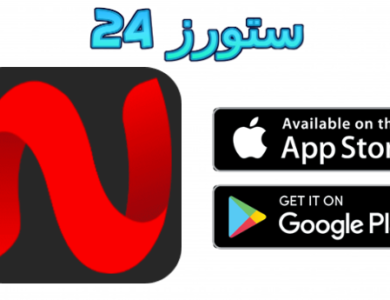 تحميل تطبيق netflix mirror