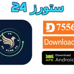 تحميل تطبيق العالم تي في Alalam TV
