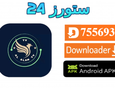 تحميل تطبيق العالم تي في Alalam TV