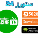 تحميل تطبيق ياسين تيفي الاخضر apkpure التحديث الجديد 2027