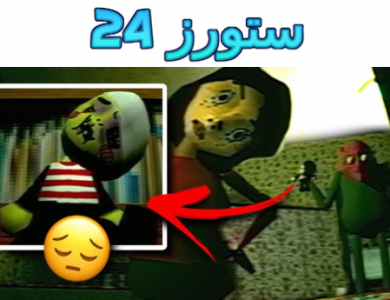 تحميل لعبة bad parenting للكمبيوتر
