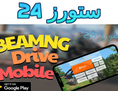 تحميل لعبة محاكي الحوادث Beamng Drive للاندرويد وللكمبيوتر 2025
