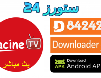 ياسين تيفي مهكر 2025