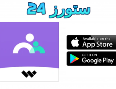 تحميل تطبيق FamiSafe - Parental Control App للاندرويد وللايفون 2025