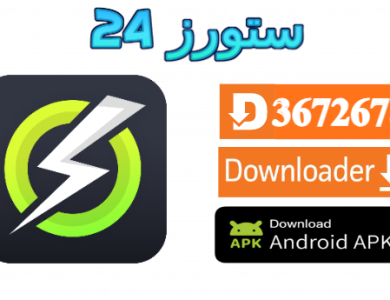 تطبيق Onstream