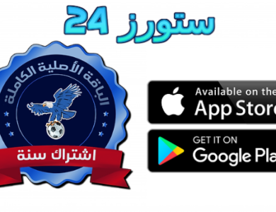 تحميل تطبيق فولتشر مع كود Vulture Tv مجاني 2025