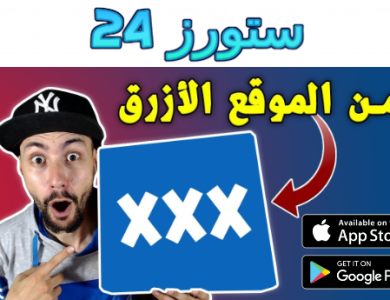 تحميل تطبيق موقع الأزرق X لمشاهدة الافلام للكبار 2025