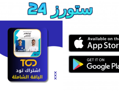 حسابات tod مجانية 2024 telegram