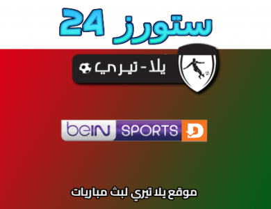 موقع يلا تيري yallateri