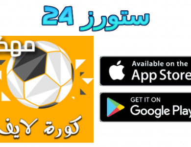 kora live مهكر