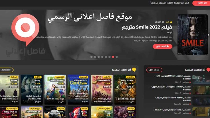 تحميل تطبيق فاصل إعلاني 2025 FaselHD للاندرويد وللايفون