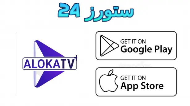 Aloka TV