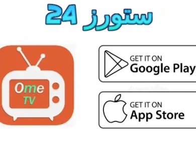 OmeTV مهكر
