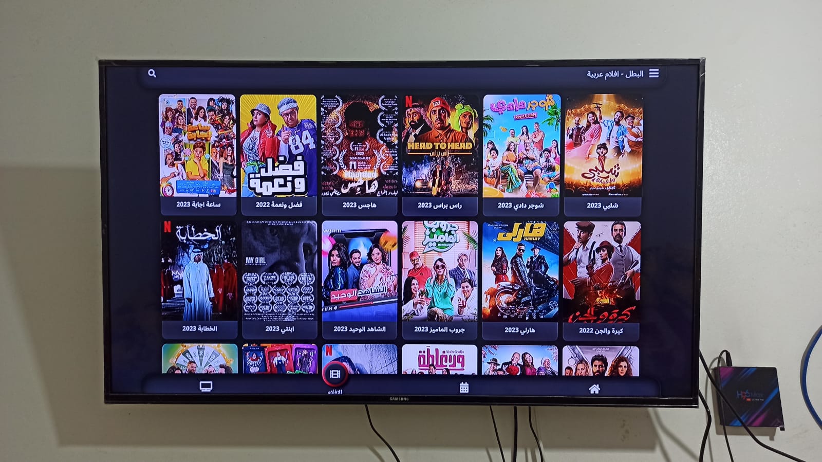 تطبيق El Batal TV مهكر