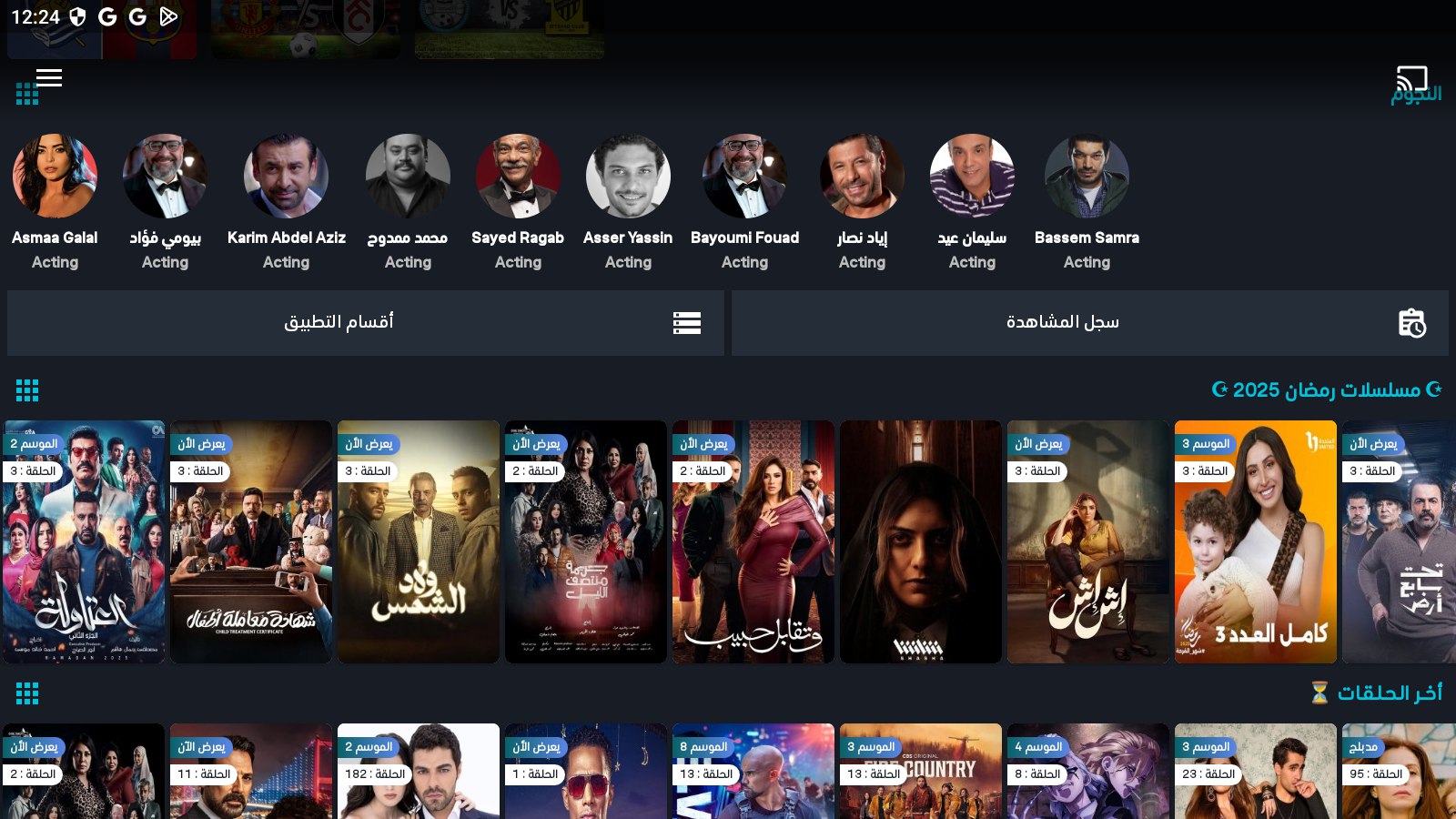 تحميل تطبيق See Drama للافلام والمسلسلات 2025 اندرويد و SMART TV