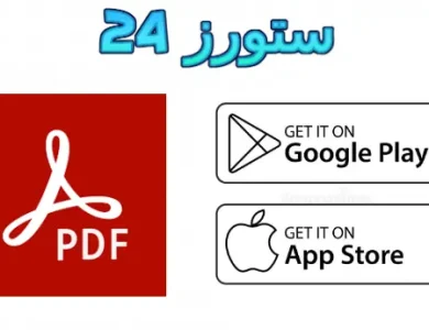 adobe acrobat مهكر