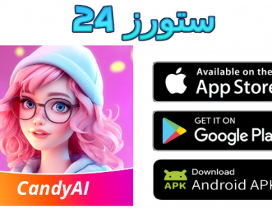 تحميل candy ai مهكر للاندرويد والايفون Candy AI free premium account